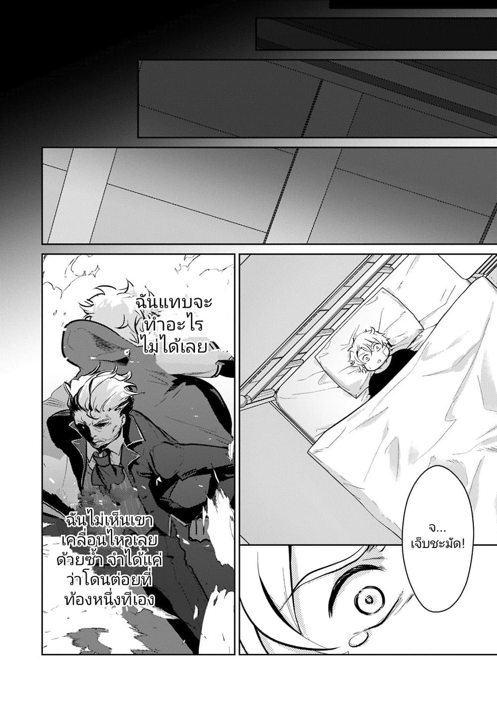 Eroge Tensei Unmei ni Aragau Kane Buta Kizoku no Funtouki ตอนที่ 2 (6)